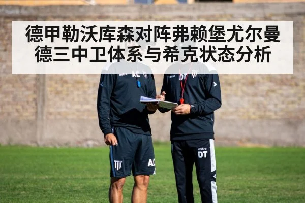 football tactics board coach